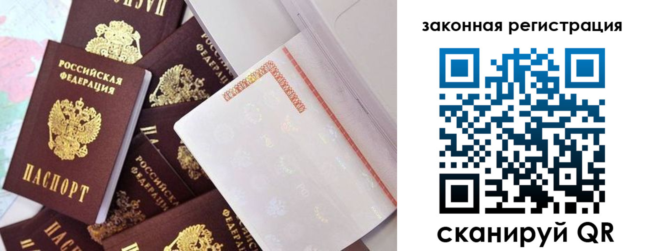 где прописаться в Забайкальском крае