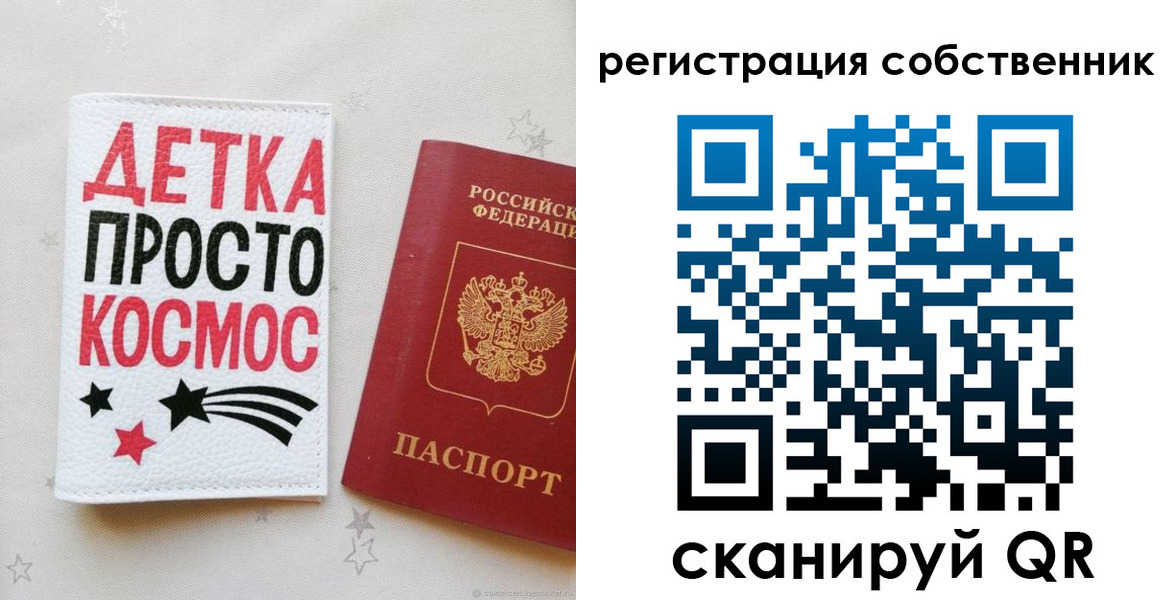 временная регистрация в квартире в Забайкальском крае