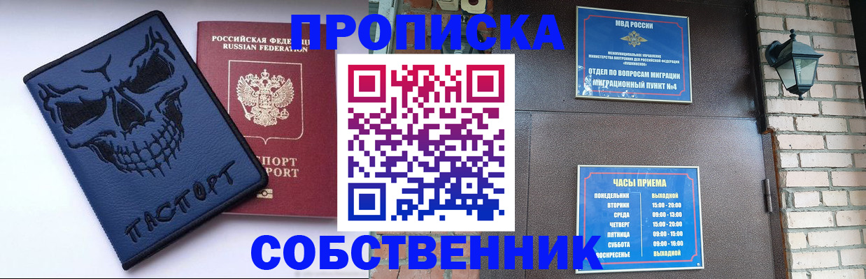 временная регистрация в квартире в Забайкальском крае