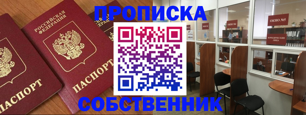 временная регистрация поиск в Забайкальском крае